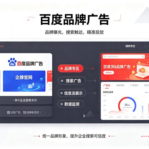 大宁百度品牌广告