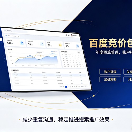 大宁百度竞价包年